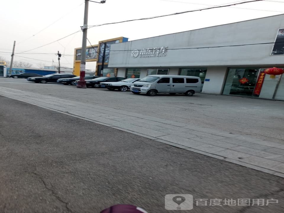 小东二手车
