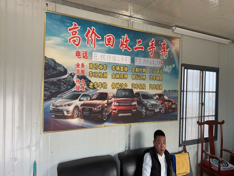 恒达二手车(许南路)