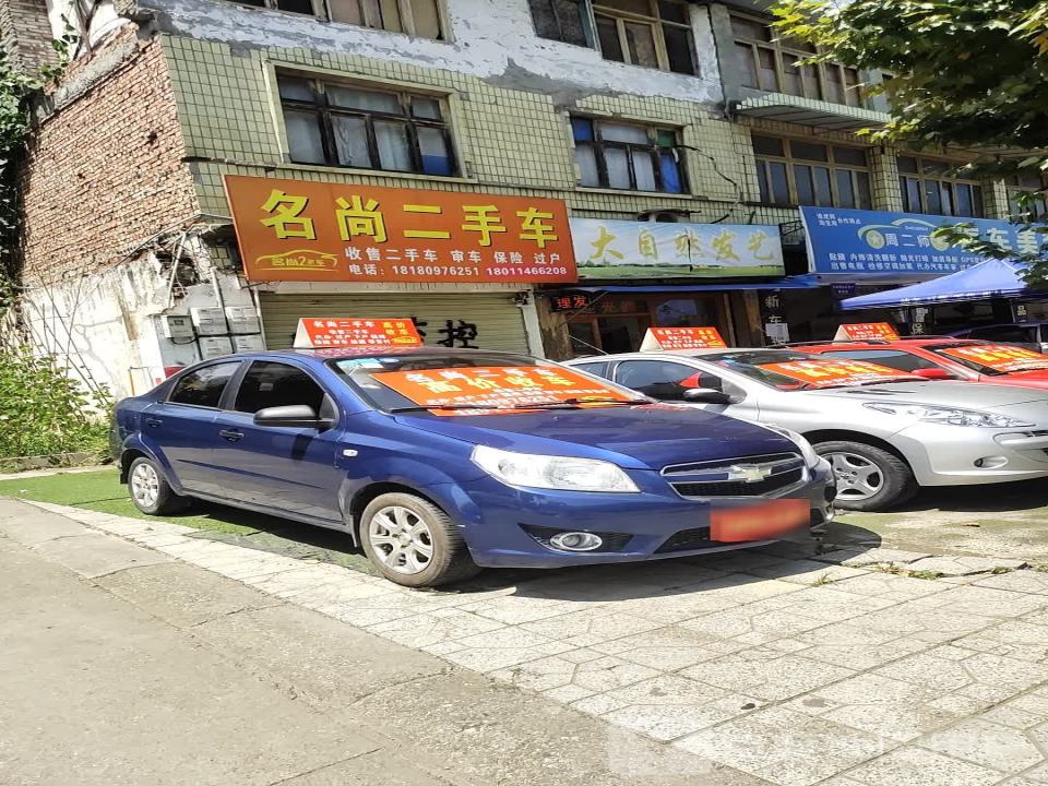 名尚二手车(蒲阳干道店)