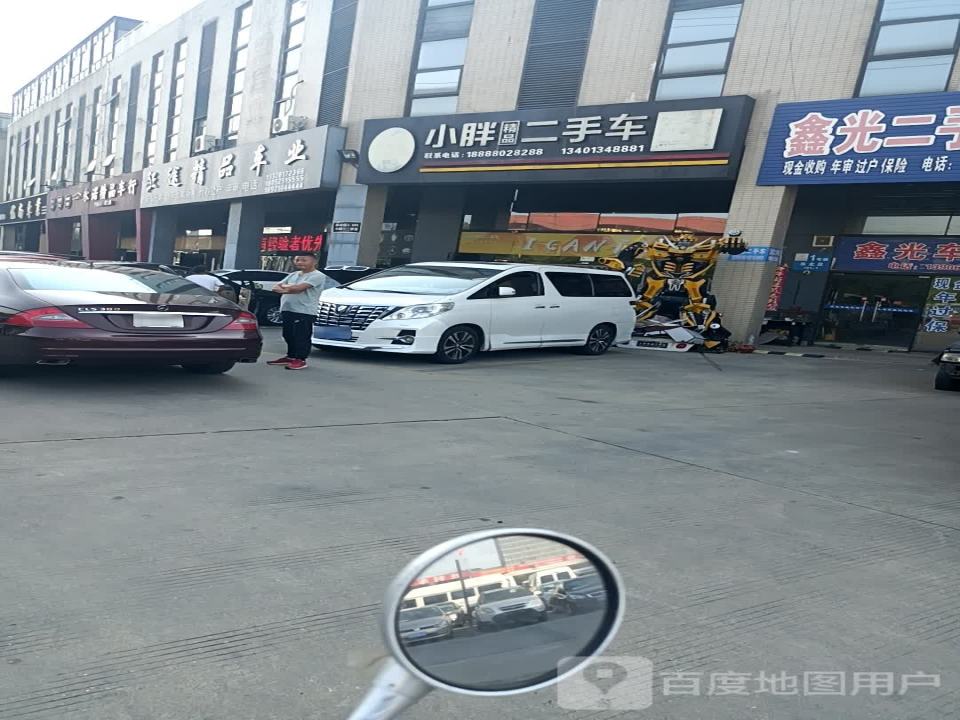 小胖精品二手车