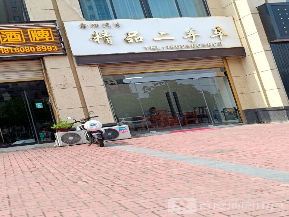 鑫阳汽贸精品二手车