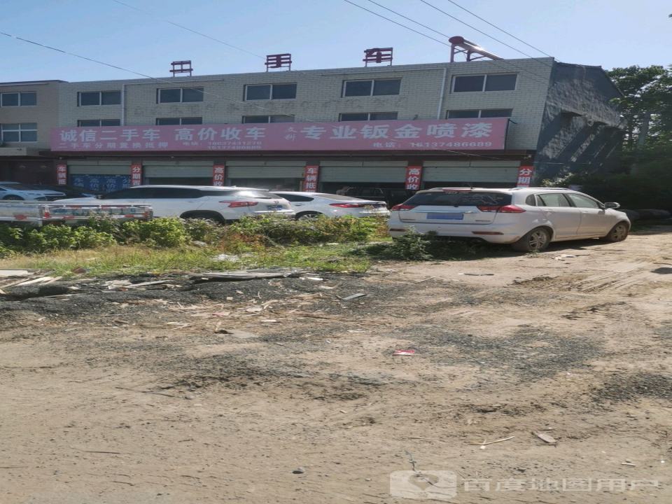 诚信二手车(徐峡线)