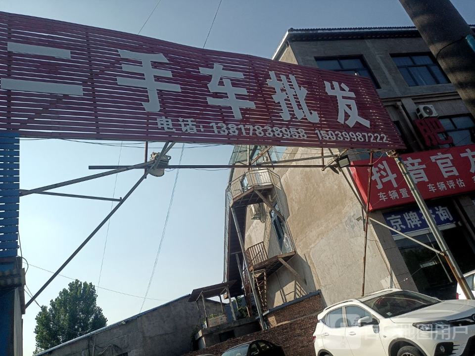 峻宇精品二手车批发