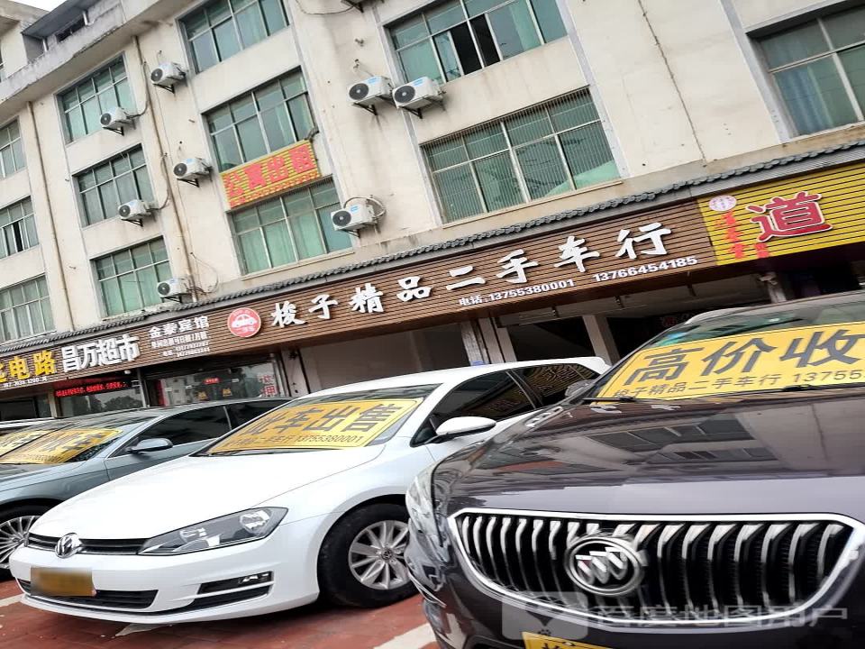 梭子二手车
