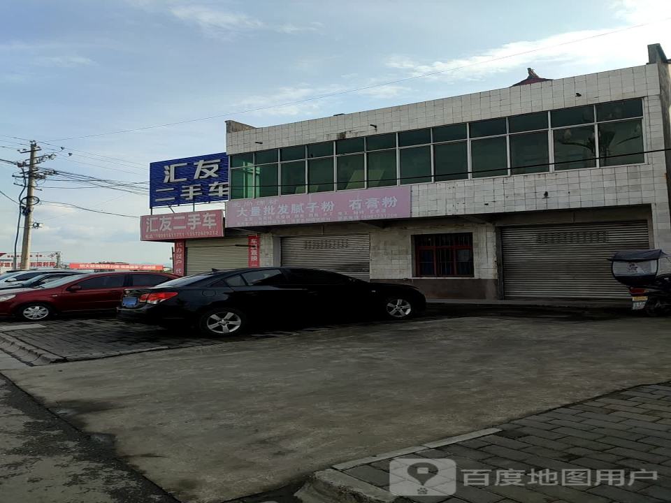 汇友二手车(京昆线)