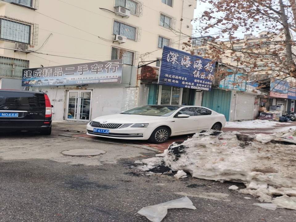 建成精品二手车行