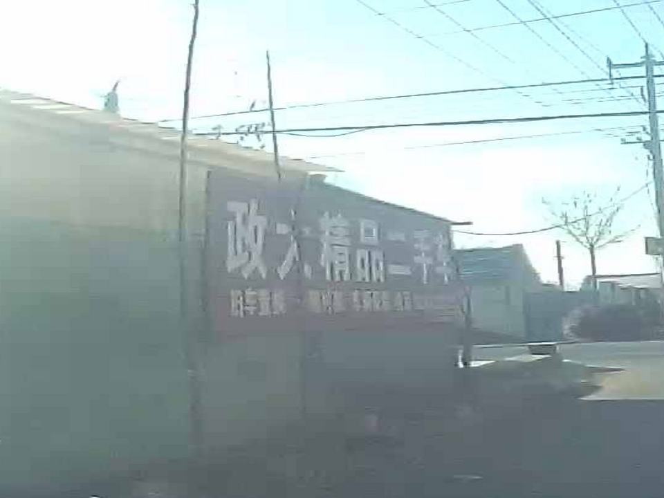 政大精品二手车