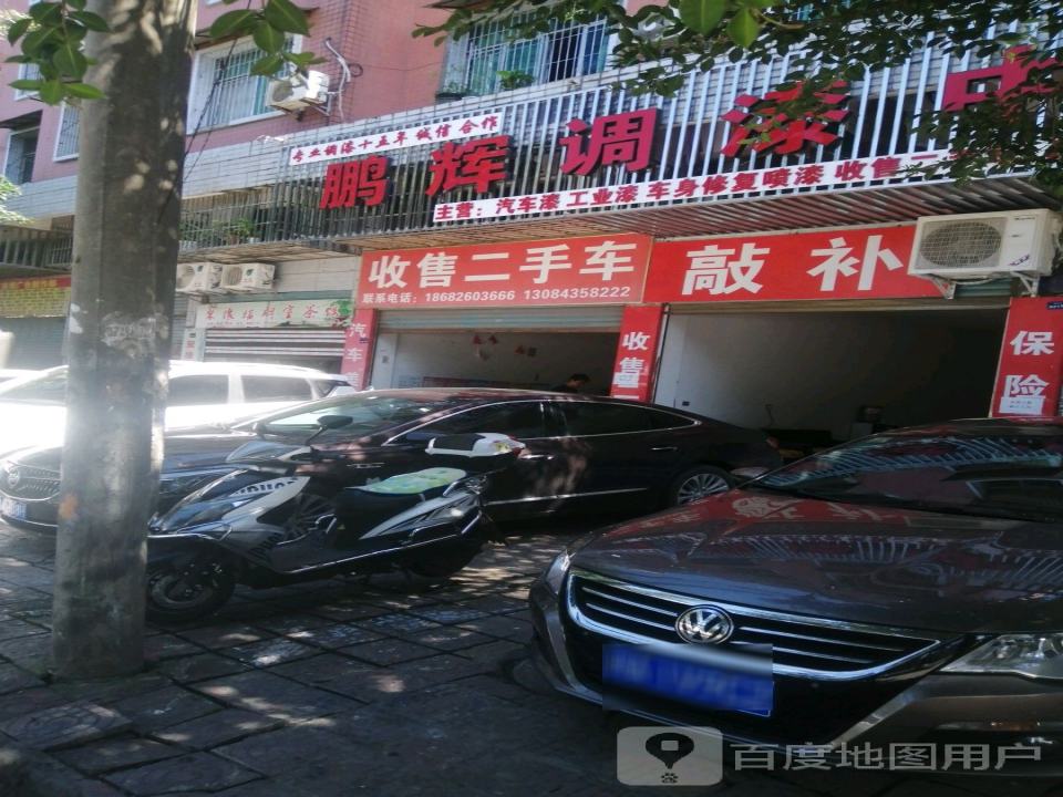 收售二手车