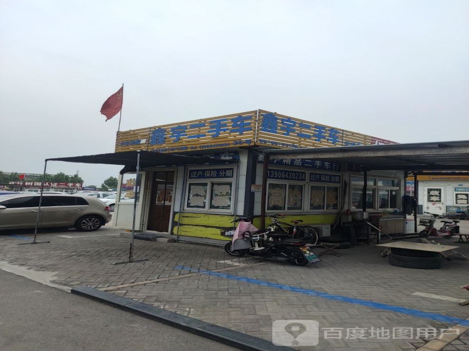 京华二手车