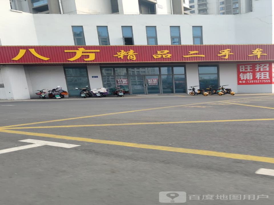 八方精品二手车