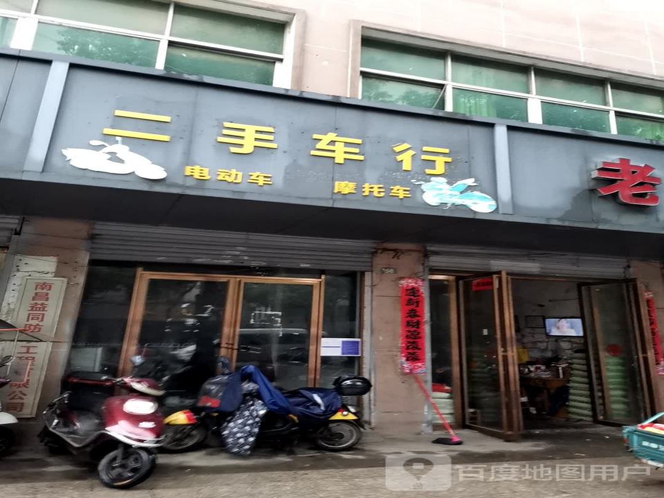 小杨二手车行