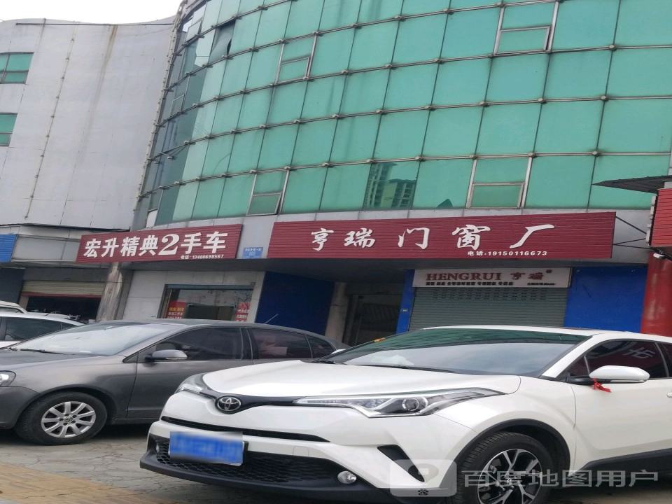 宏升经典2手车