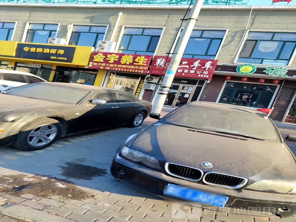 鞠文二手车经销有限公司