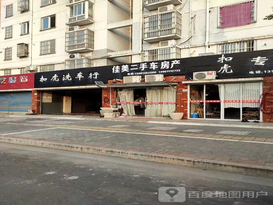 佳美二手车房产