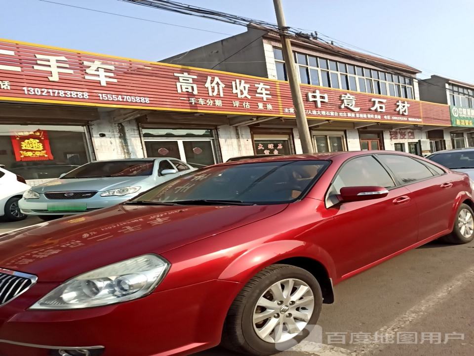 高价收车