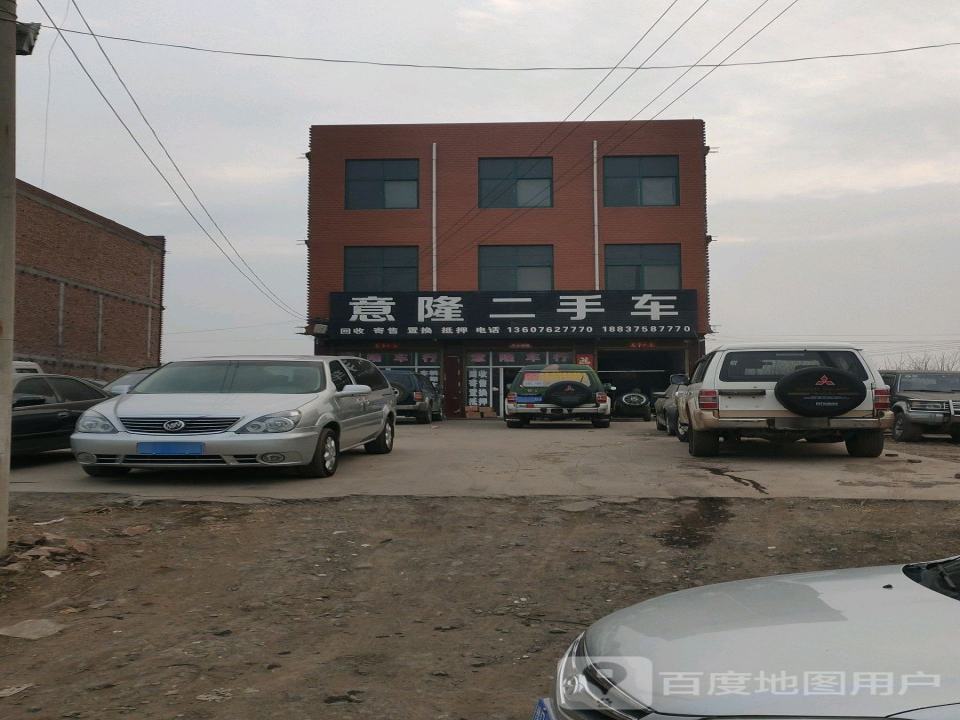 意隆二手车