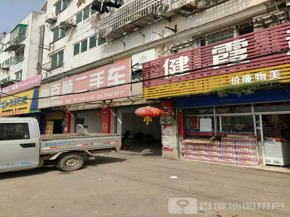 百顺二手车(铜都大道北段)