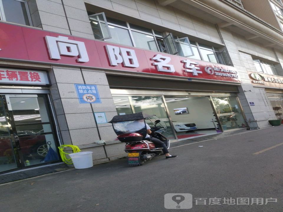 向阳名车(恒广旗舰店)