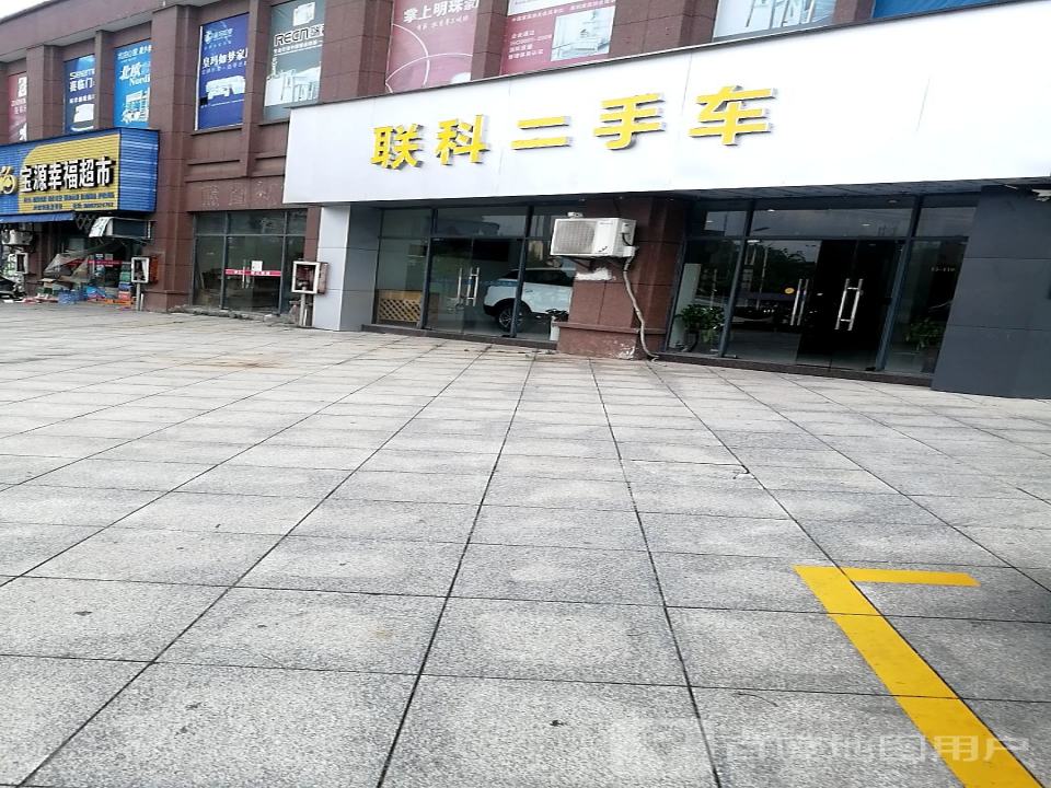瑞昌市联科汽车销售有限公司