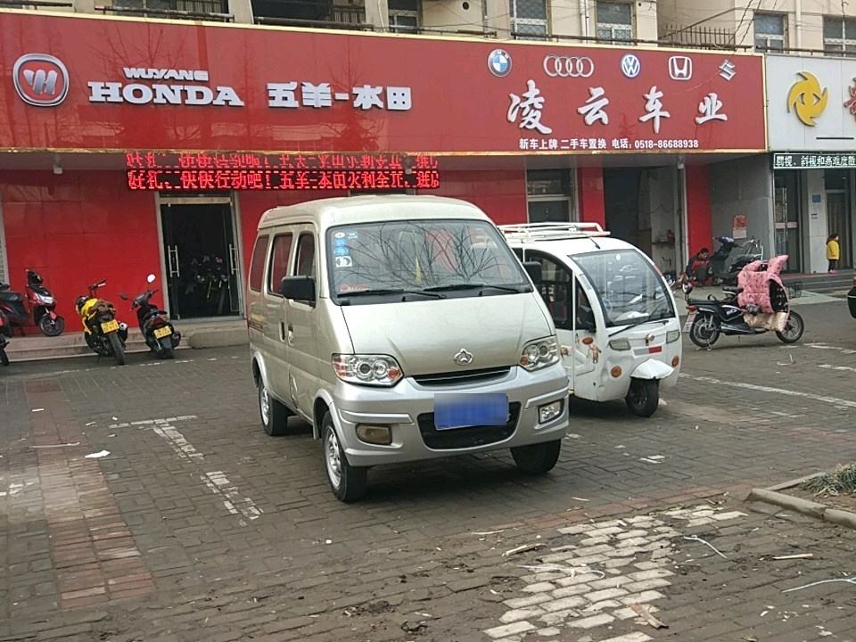 凌云车业(金海路店)