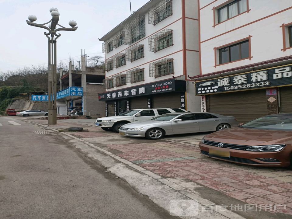 诚泰精品二手车