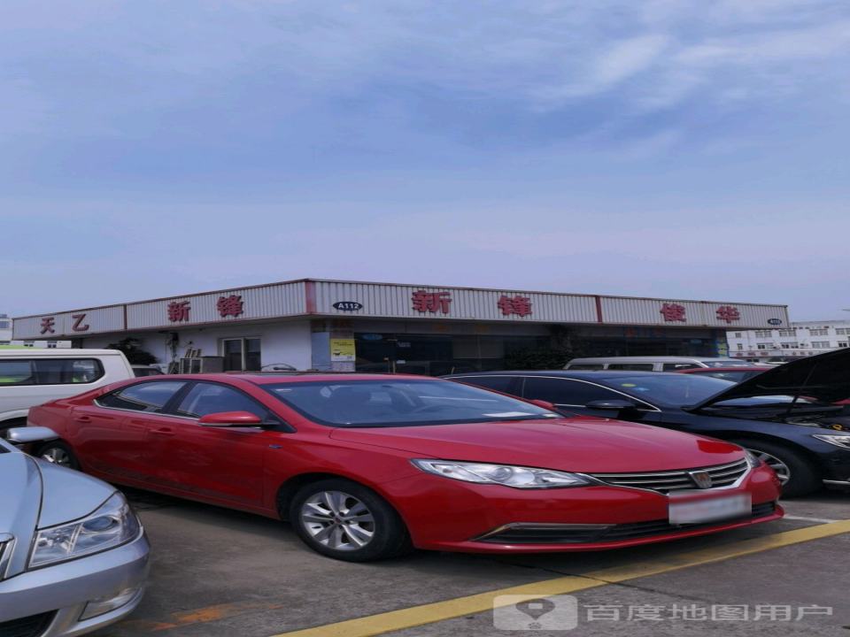俊华诚信精品车
