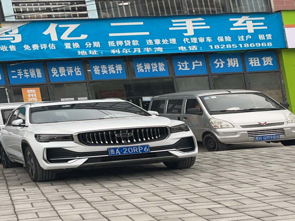 鸿亿二手车