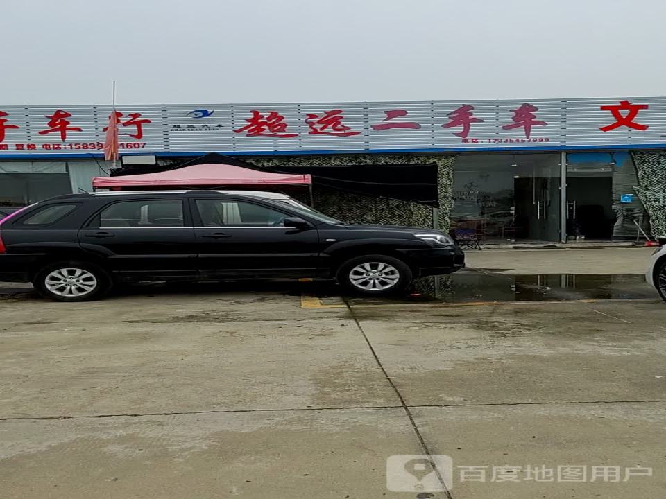 大程二手车行