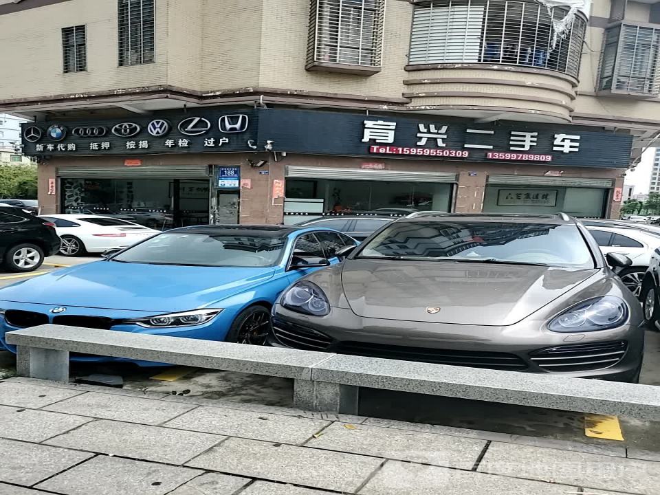 育兴二手车