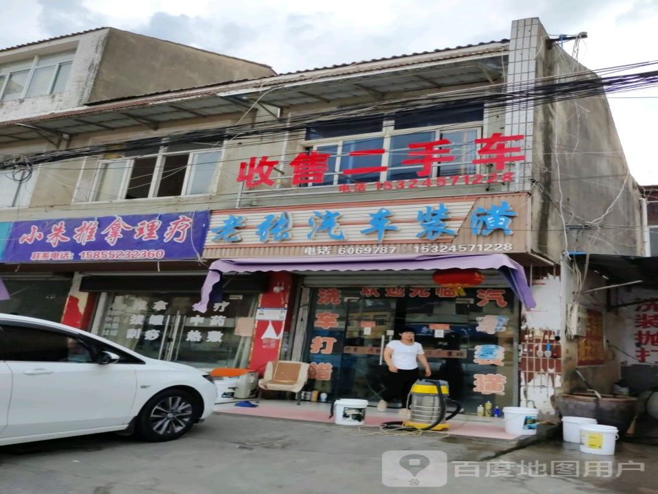 收售二手车