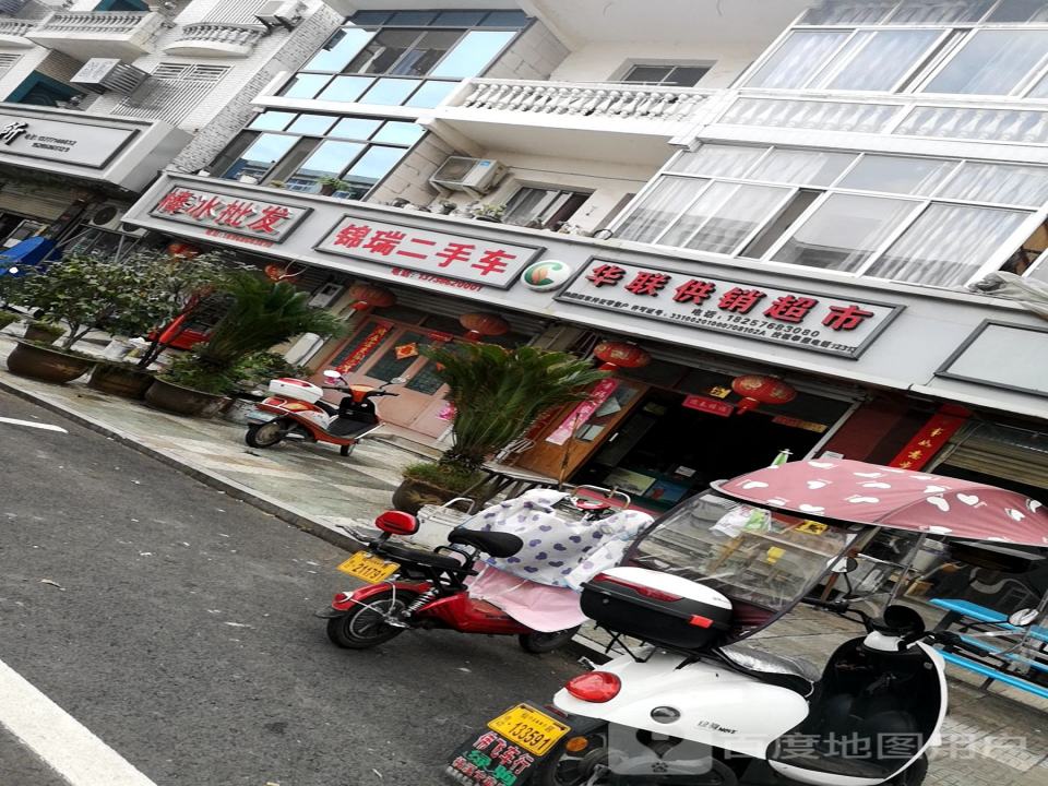 锦瑞二手车