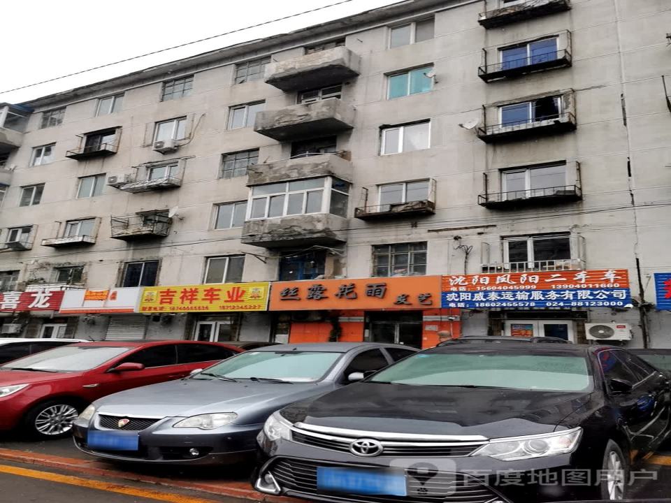 沈阳凤阳二手车