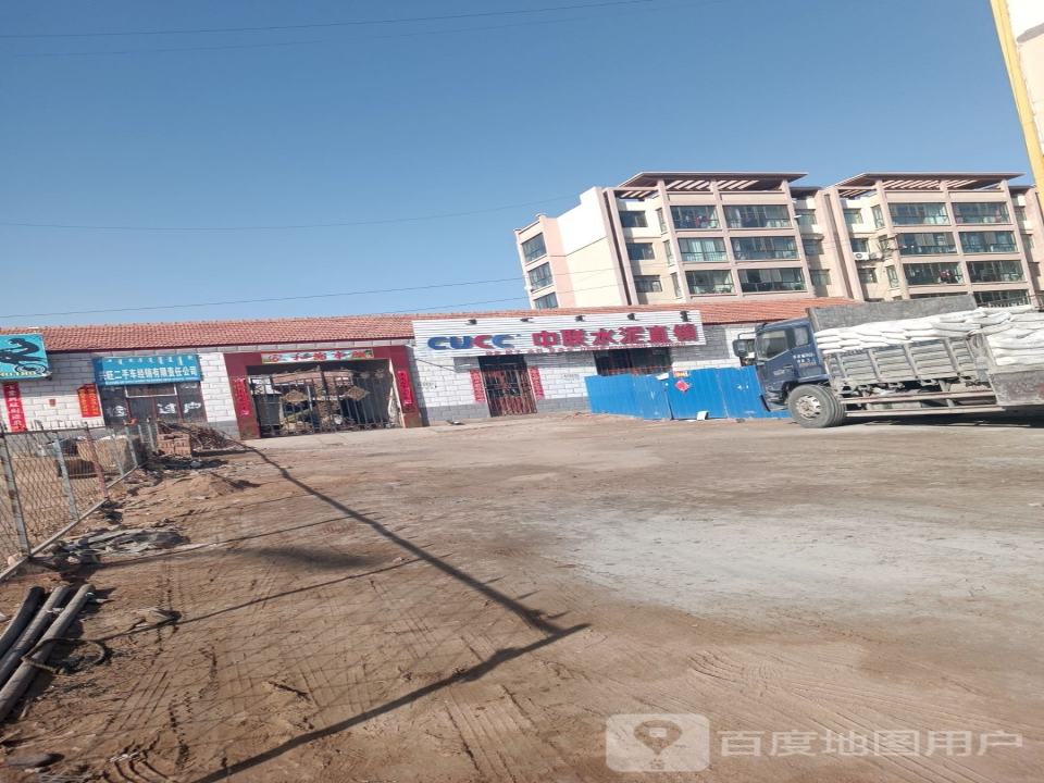 兴旺二手车经销有限责任公司