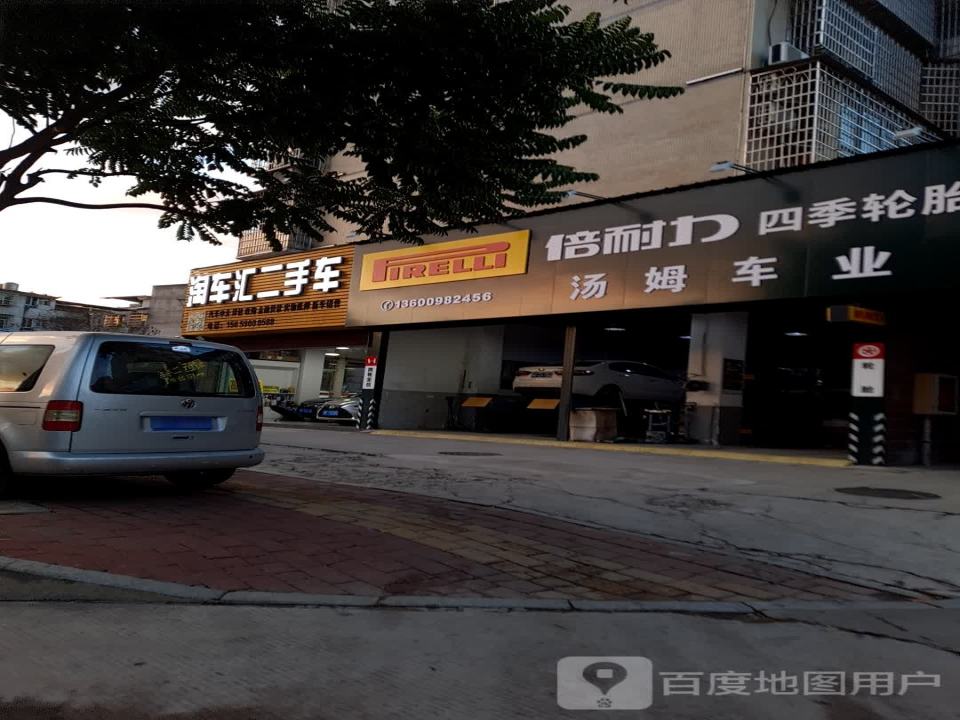 淘车汇二手车