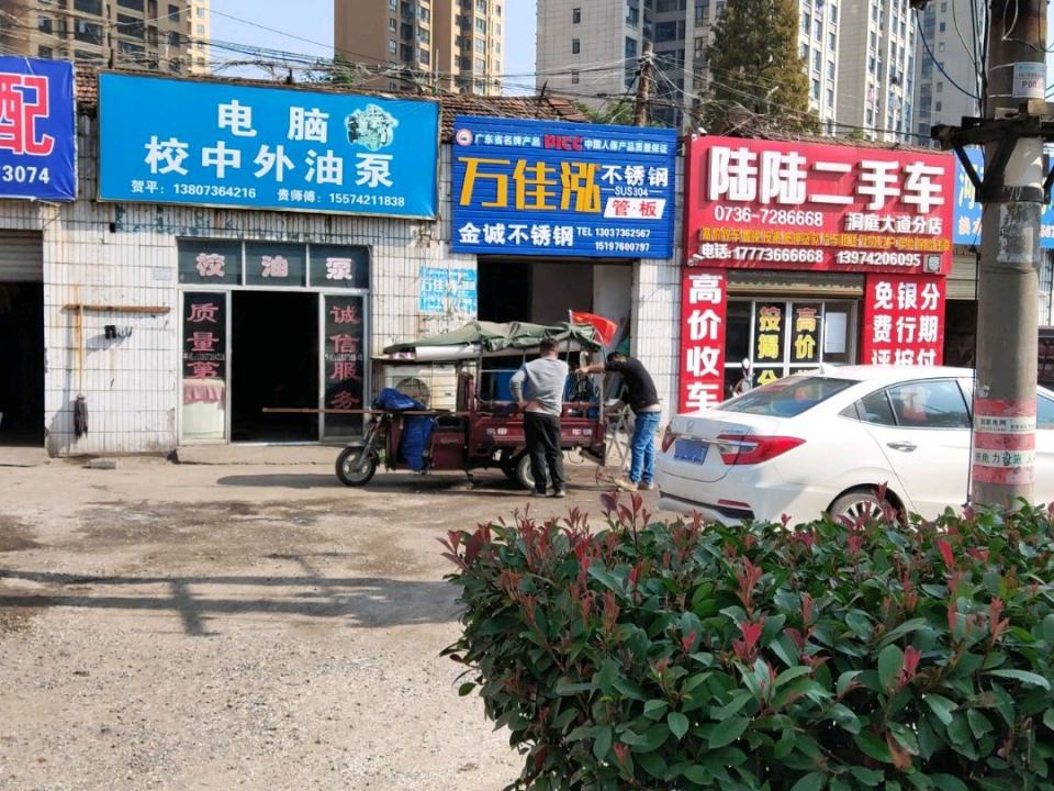 陆陆二手车(洞庭大道分店)