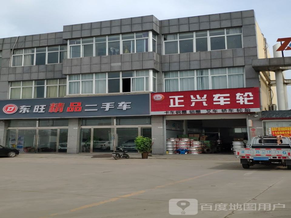 东旺精品二手车