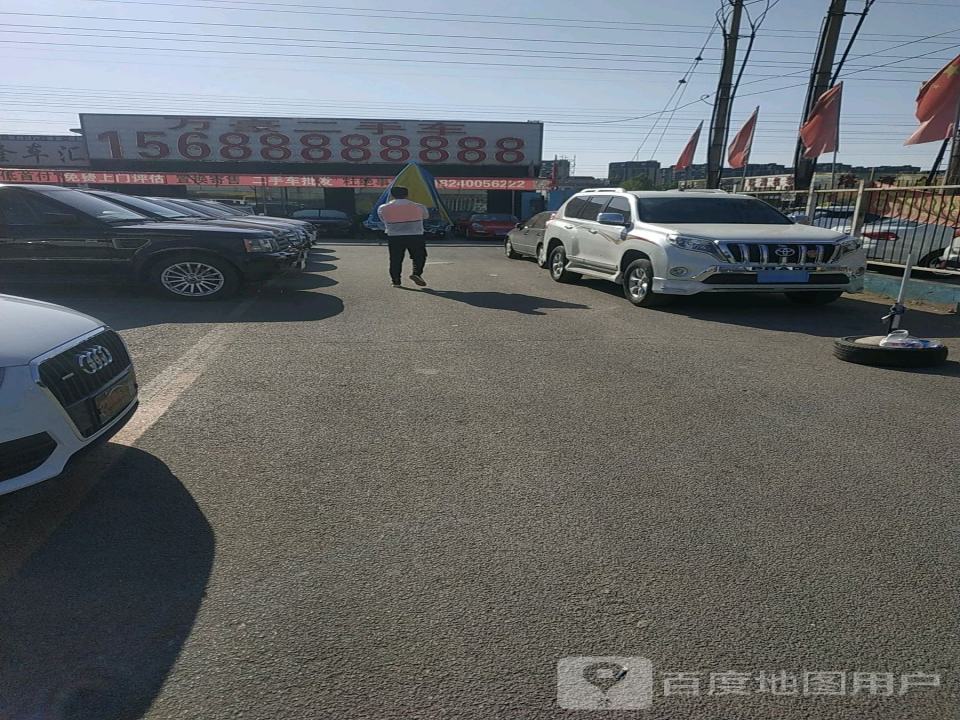万豪二手车