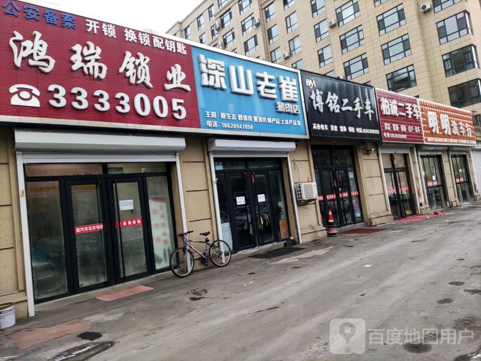 柏诚二手车