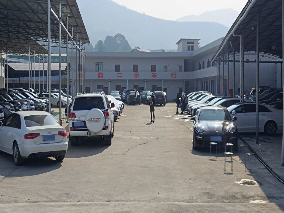 新典二手车销售公司