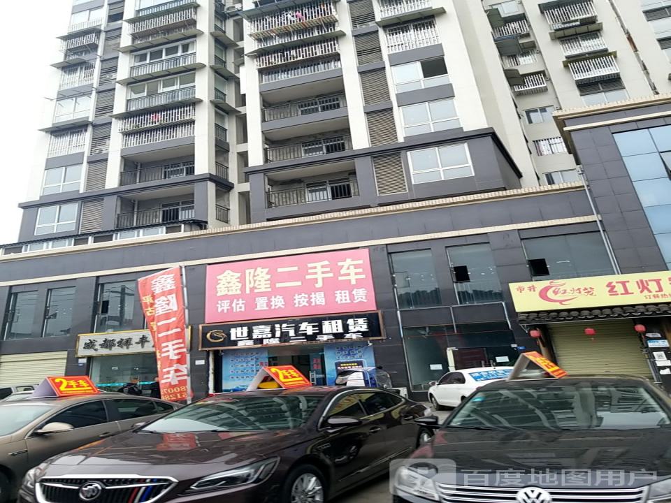 鑫隆二手车(甲子东道)