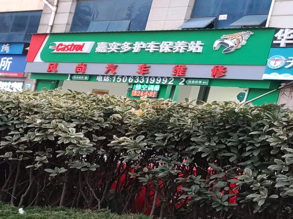 二手车