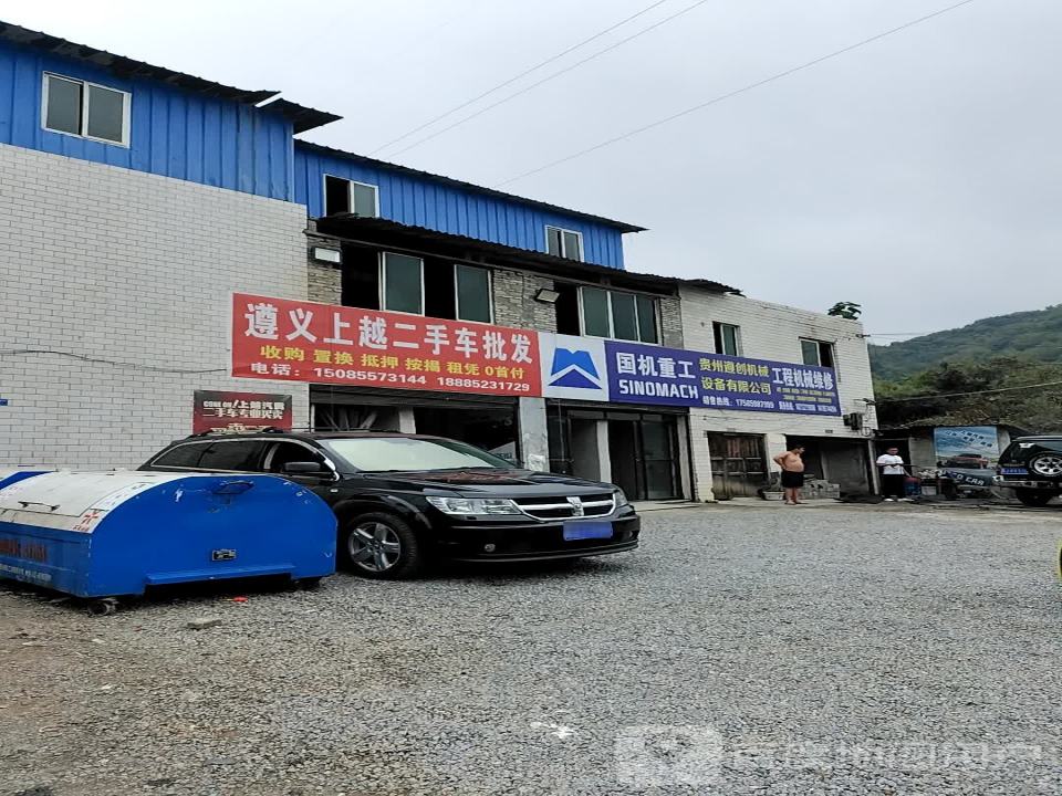 遵义上越二手车批发