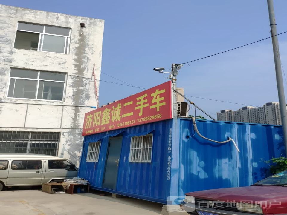 鑫诚二手车(富阳街)