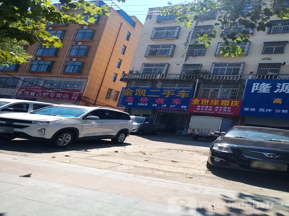 金凯二手车