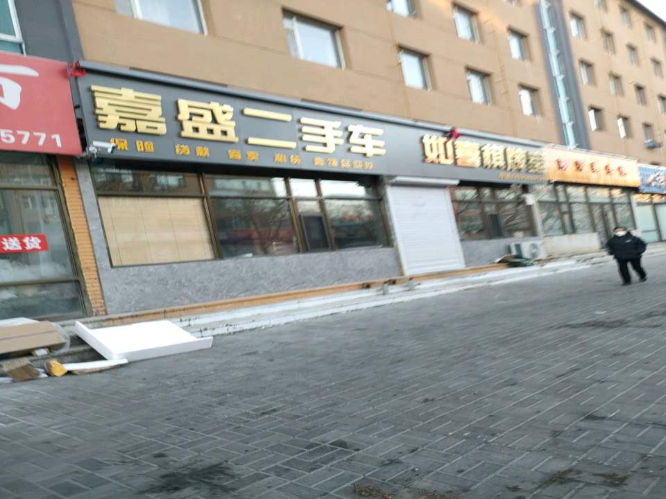 嘉盛二手车(凌云西路)