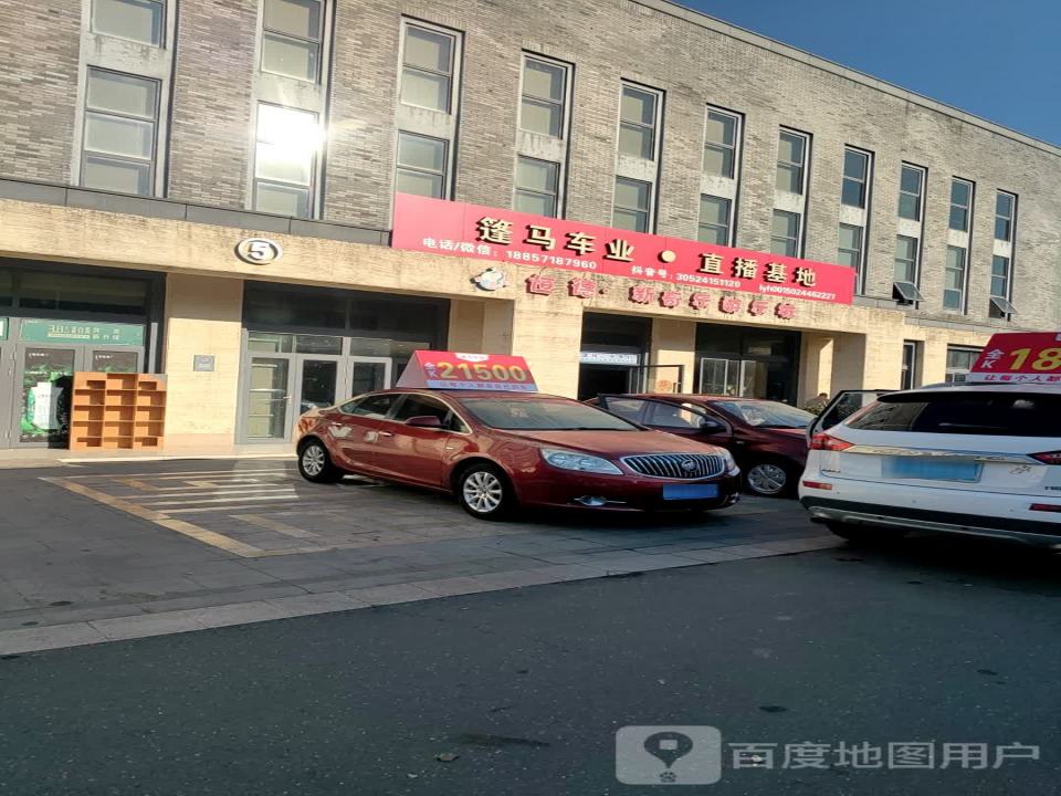 篷马车业直播基地