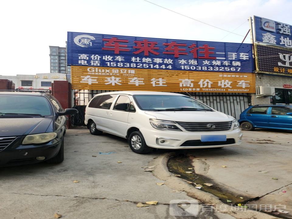 车来车往高价收车(嵩山大道)