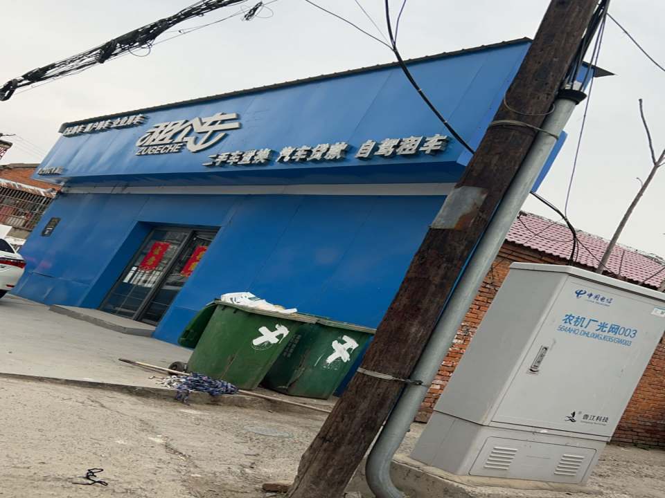 租个车二手车置换汽车贷款