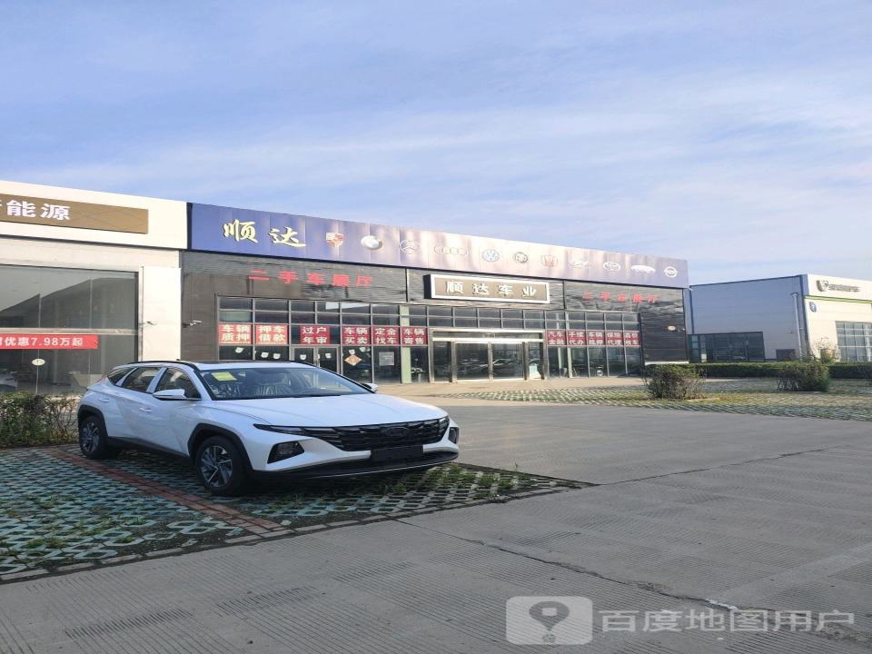 2020二手车展厅(网红店)