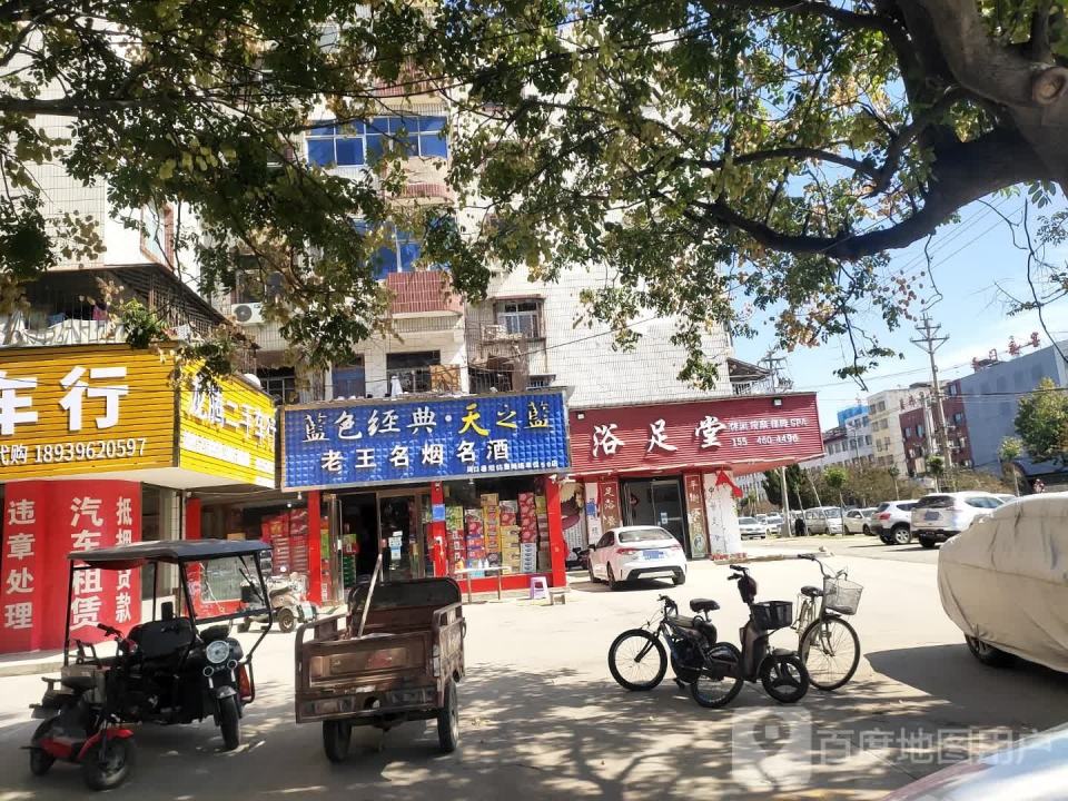 龙腾二手车行